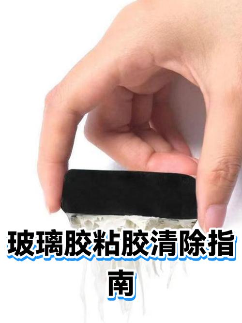 挡风玻璃粘胶如何去除游戏截图