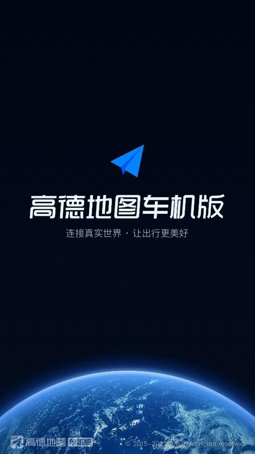 高德车主司机端app游戏截图