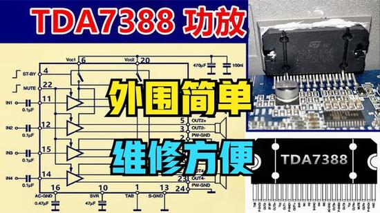 自制简易功放教程