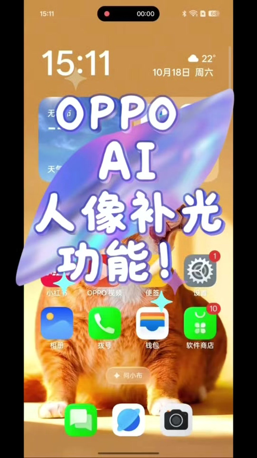 oppo手机突然拍照模糊怎么回事缩略图