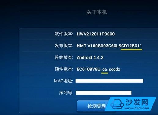 华为ec6108v9刷机固件包