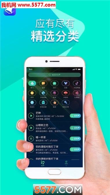 全民铃声在哪儿抽手机缩略图