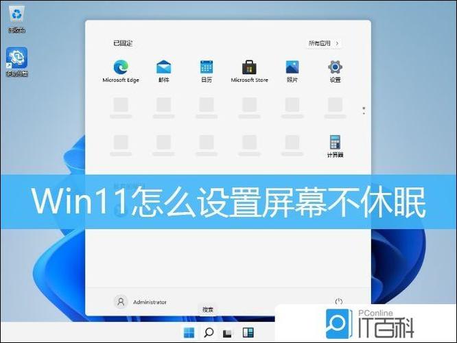win11睡眠下载不暂停图标