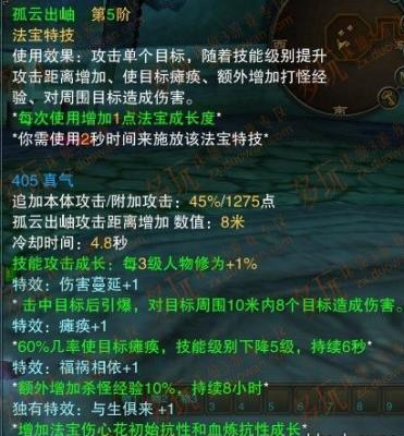 诛仙伤心花抗性容量对照表
