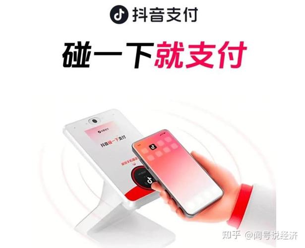 抖音支付好还是微信支付好缩略图