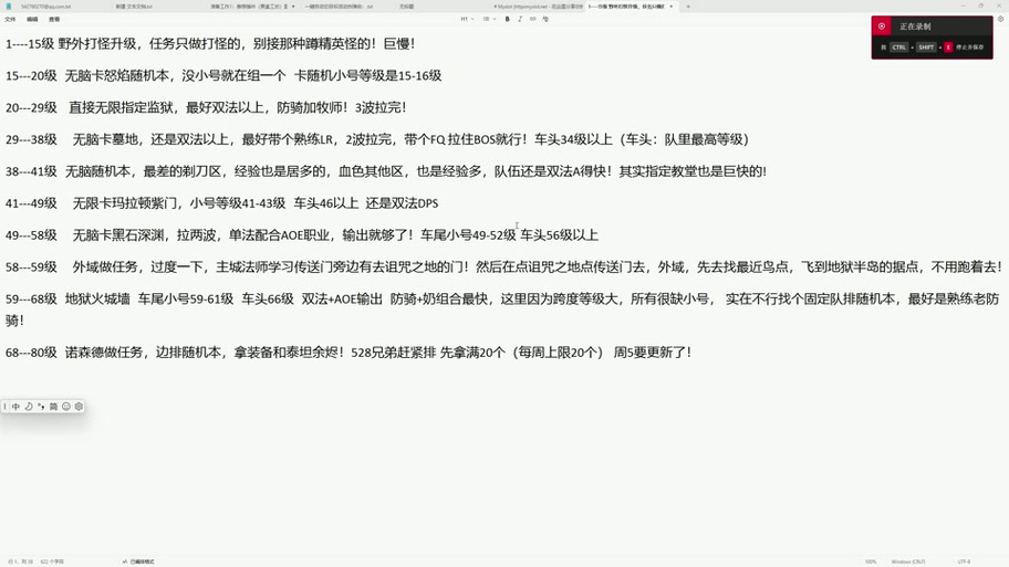 时光服双本任务怎么做