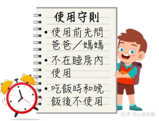 设置电视每天播放时长的方法