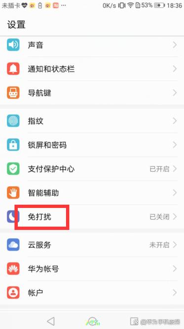 华为畅享9s快捷键在哪里缩略图