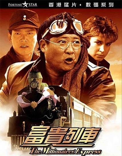 《富贵列车》两小孩游戏截图