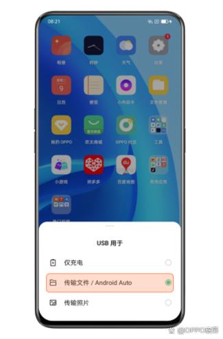 OPPO和电脑互传文件图标