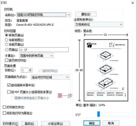 打印机如何打印白色图标