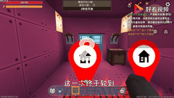 迷你世界红色染料缩略图