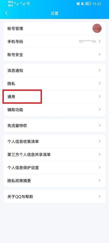 qq状态怎么关闭图标