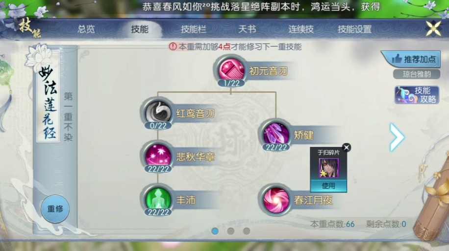 诛仙天华最强搭配图图标