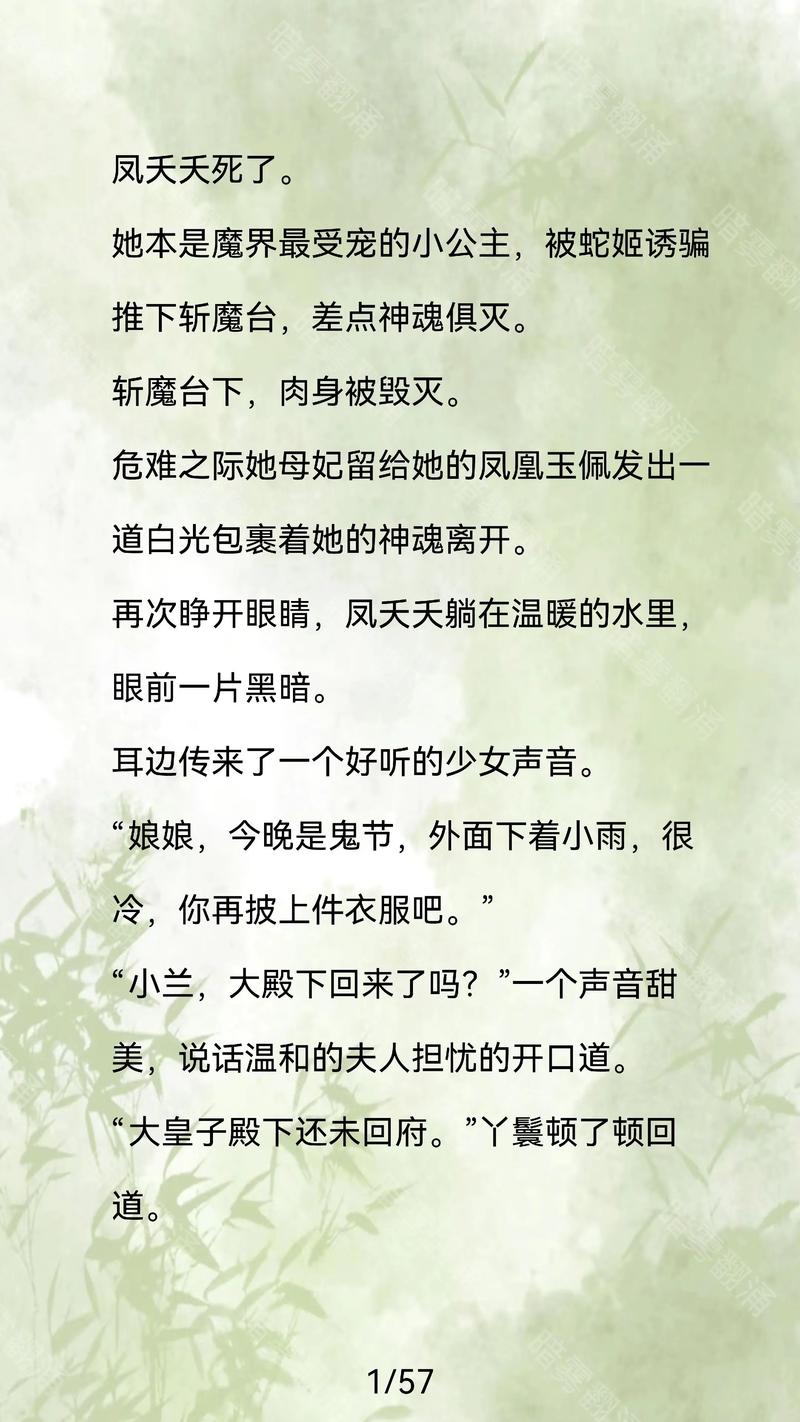乐享小说破解版游戏截图