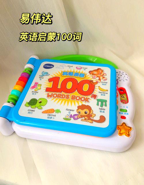 启蒙英语app 免费缩略图