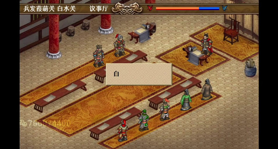 圣三国蜀汉传全部攻略游戏截图
