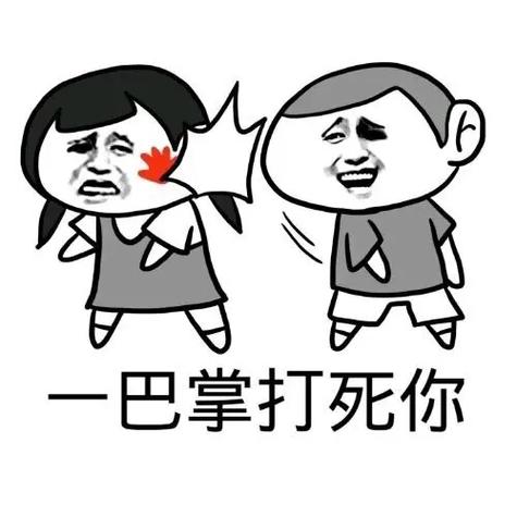 男人总是开玩笑想揍你图标