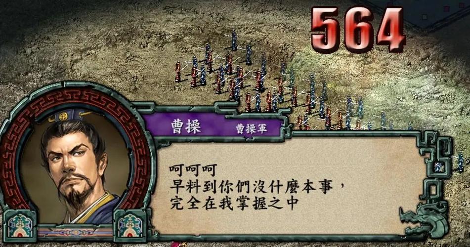三国志9学兵法缩略图