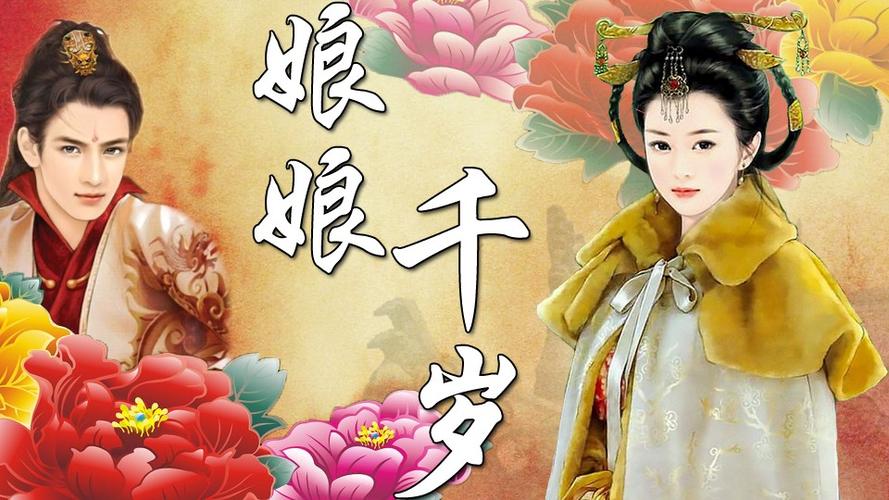 橙光宠妃千千岁游戏截图