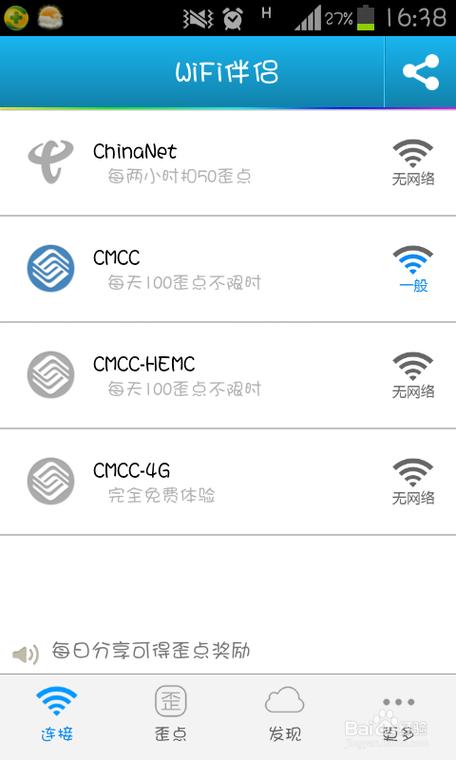 随身wifi连电脑稳定吗
