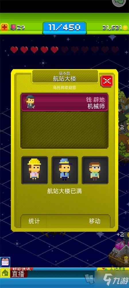 宇宙小镇人物合成表缩略图