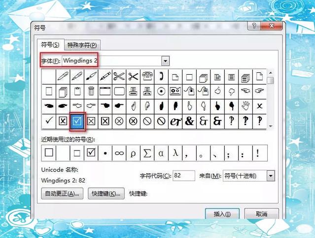 word文档里框框怎么打勾图标