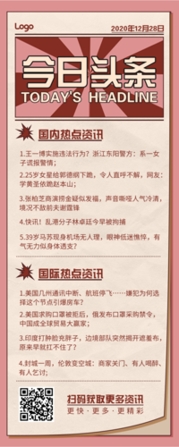yy今日头条新闻缩略图