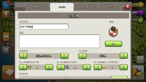 部落冲突s1无限兵力缩略图