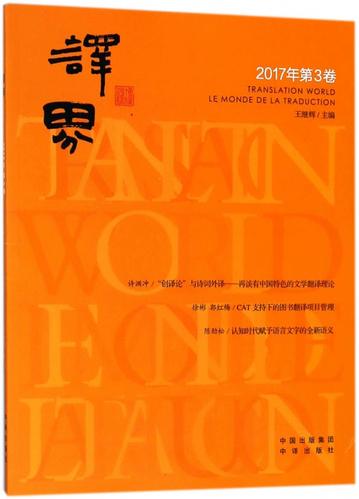translate翻译工具游戏截图