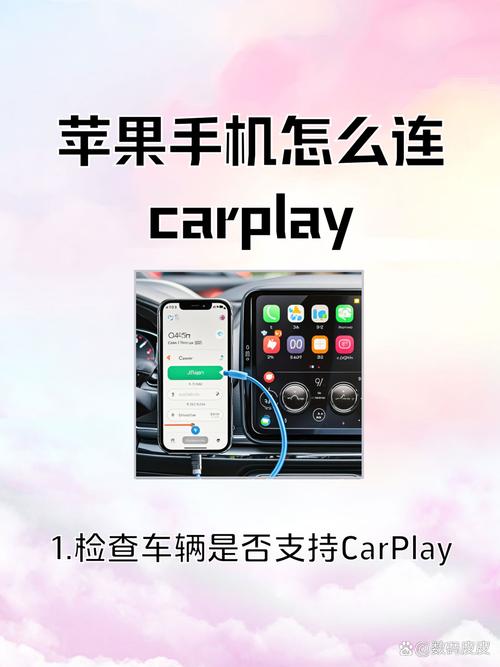 iPhone连接carplay花屏缩略图