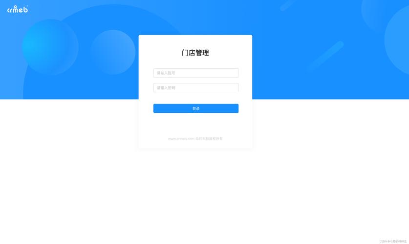 零售通经销商登录