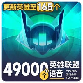 英雄联盟人物声音游戏截图