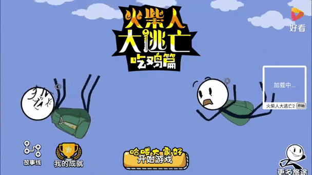 吃鸡看人最清楚设置缩略图