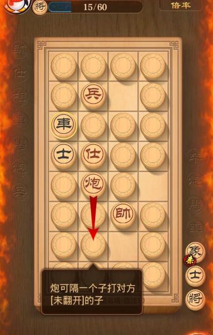 象棋翻翻棋app游戏截图