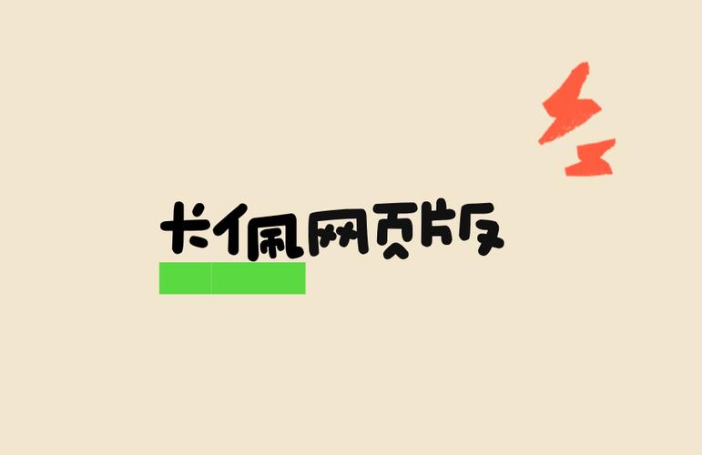 类似长佩文学的网站缩略图