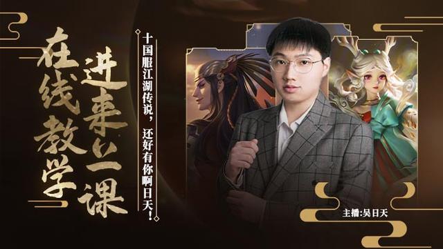 王者荣耀辅助主播推荐缩略图