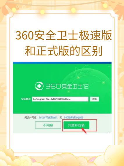极速安全加速安装包缩略图