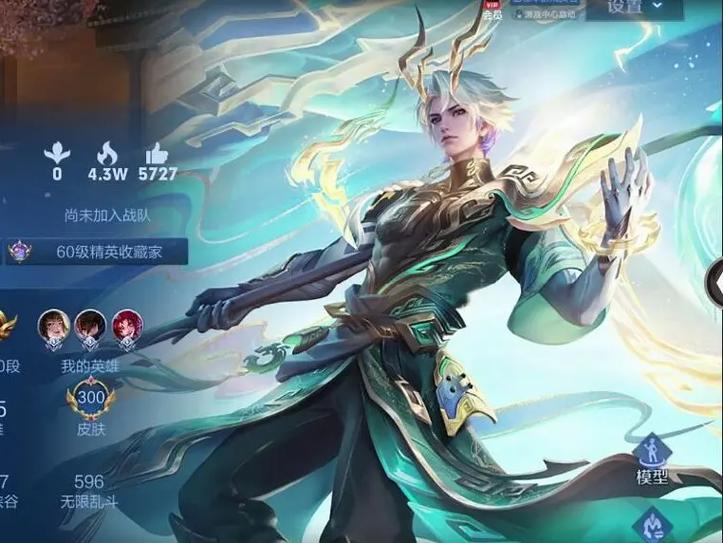 王者营地可以注销王者荣耀账号吗缩略图