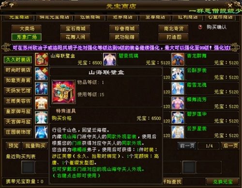 新天龙八部紫微灵魄怎么获得游戏截图