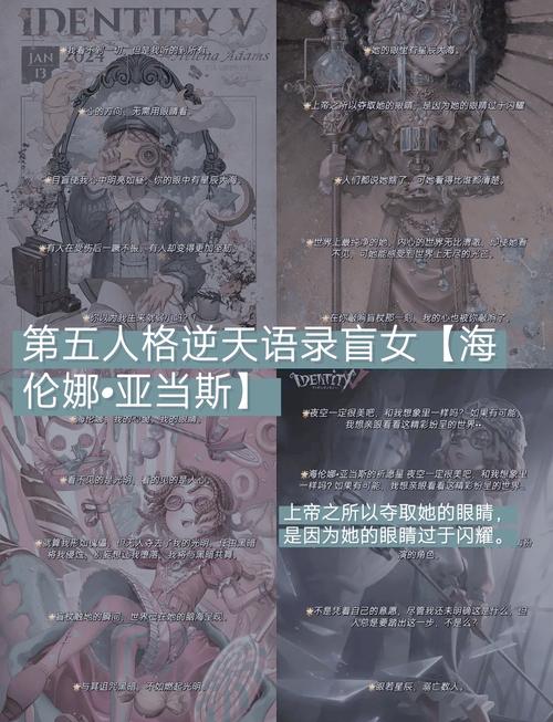 海伦娜第五人格介绍