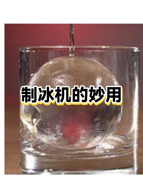 怎么出去冰箱的冰块图标