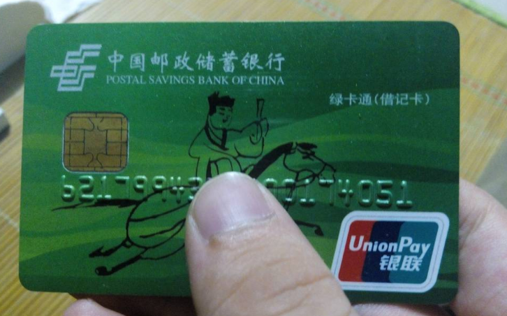 邮政储蓄异地注销