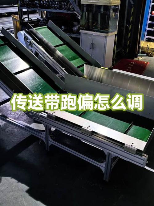 传送带跑偏如何调整缩略图