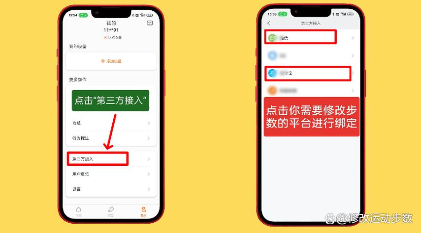 微信改步数修改器图标