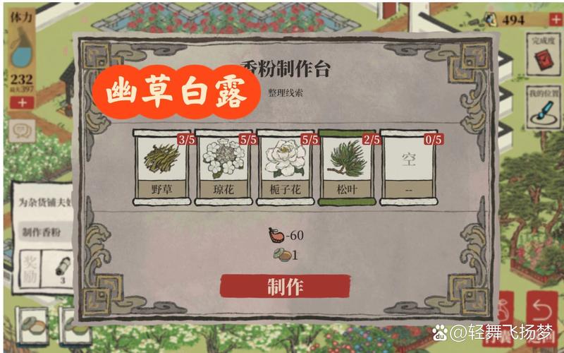 江南白百景图松风青吟游戏截图
