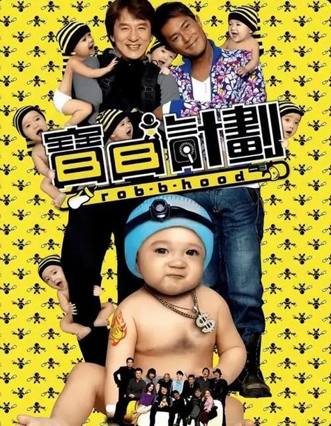 宝贝计划缩略图