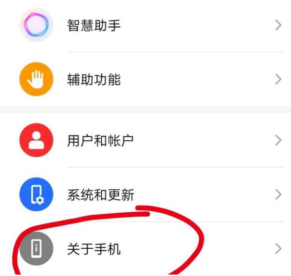 小米17系统自动更新怎么关闭