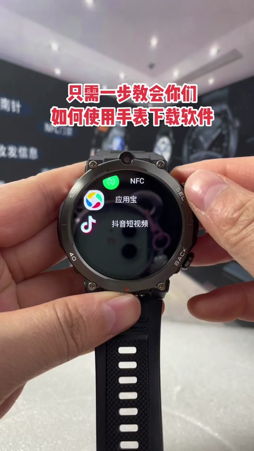 应用宝(手表版)app官方下载安装缩略图