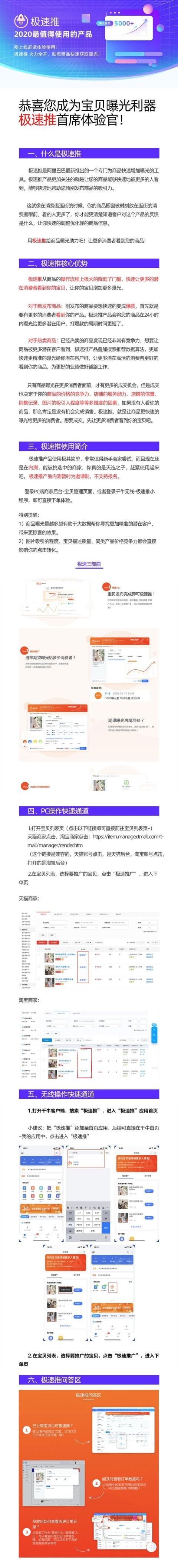 淘宝极速版推广赚钱缩略图